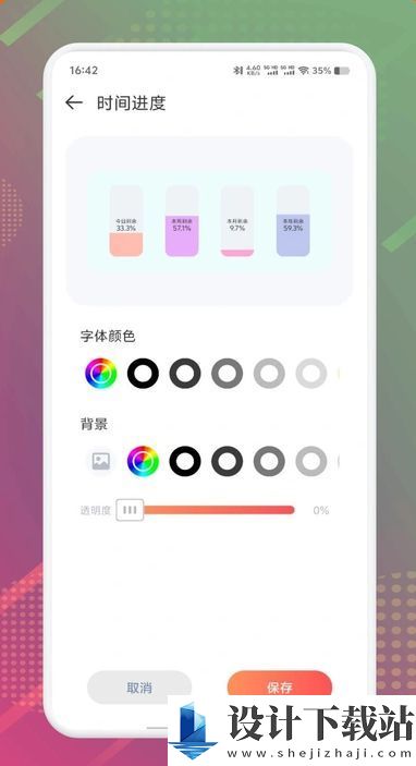 DIY主题组件库app-DIY主题组件库app2024最新版v1.1