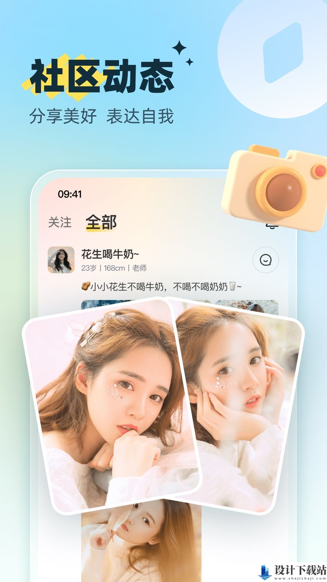 暖约聊天app-暖约聊天app最新版下载v1.1.0