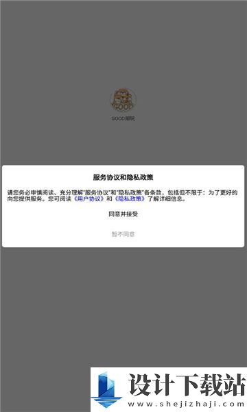 good潮玩app-good潮玩app下载安装旧版v1.0.26