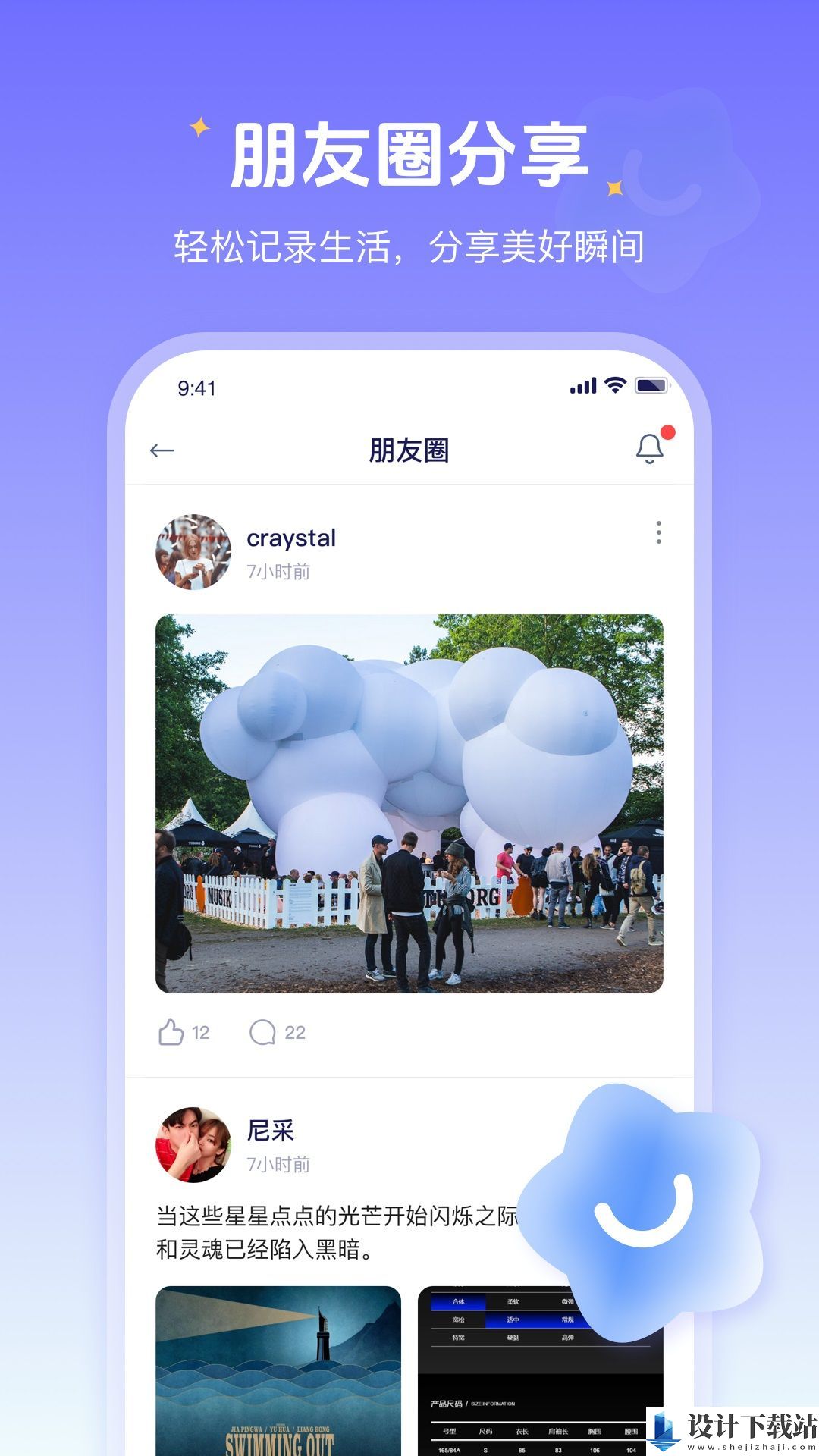 好哩app-好哩appapp下载v1.0.0