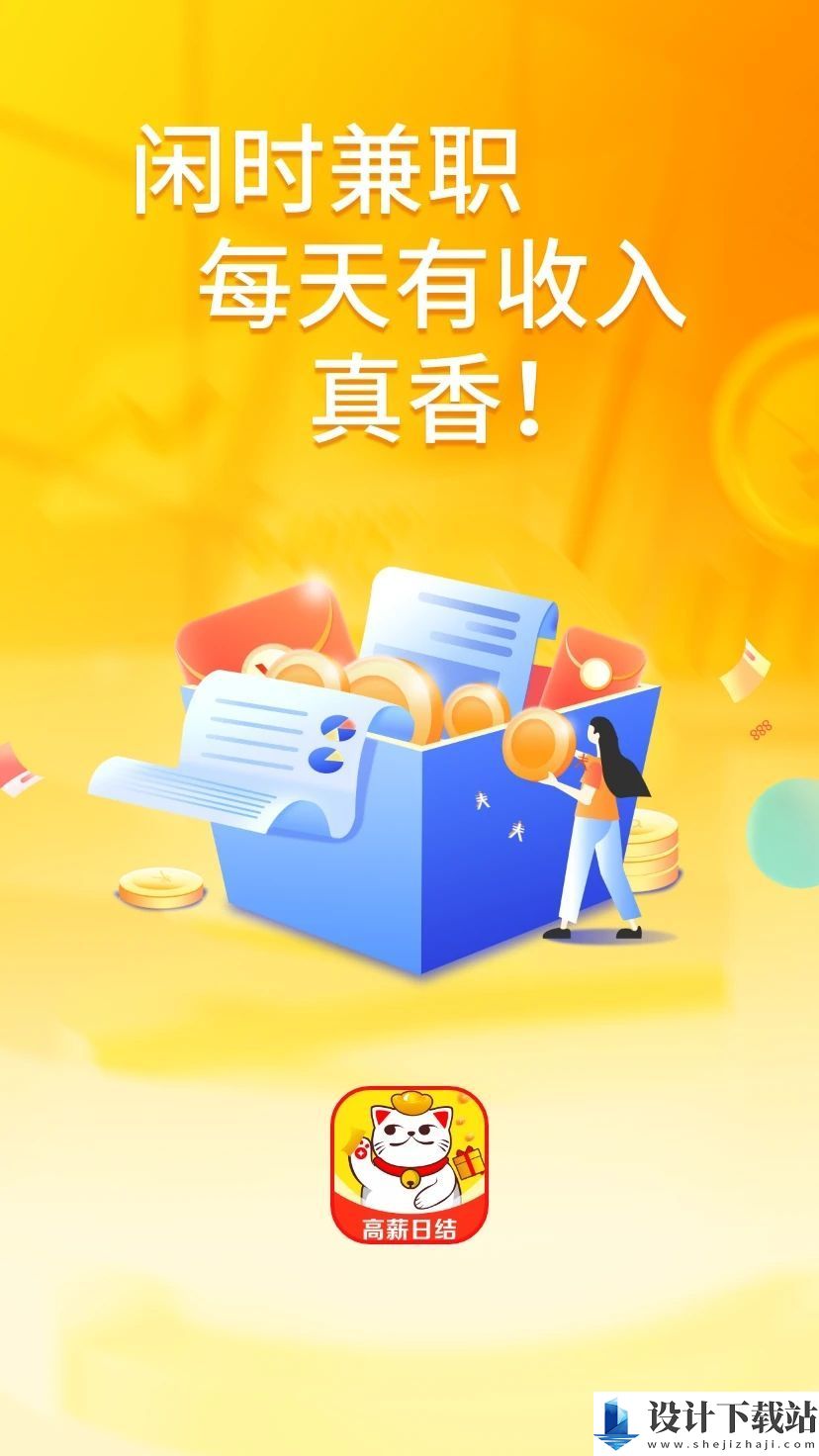 抖趣兼职app-抖趣兼职app下载安装v1.0.0