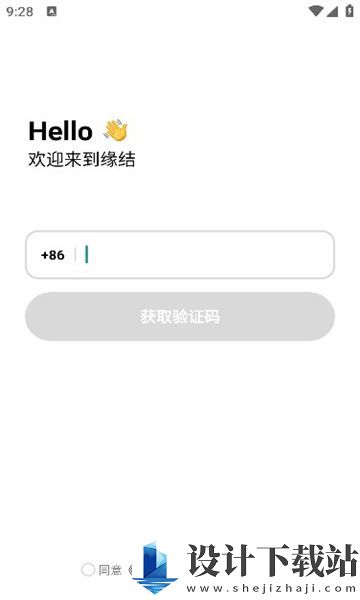 缘结app-缘结app下载安装v1.0.3