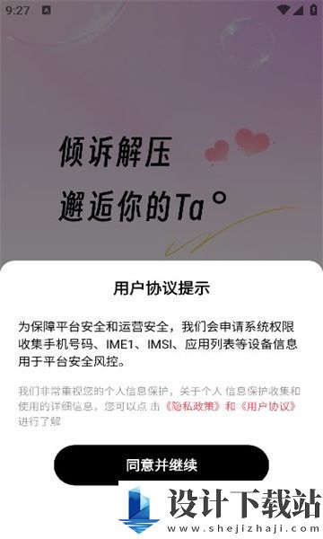 缘结app-缘结app下载安装v1.0.3