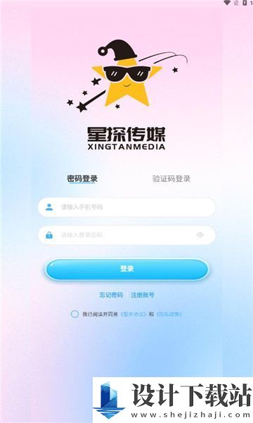 星探传媒app-星探传媒app下载安装最新版v1.0.0