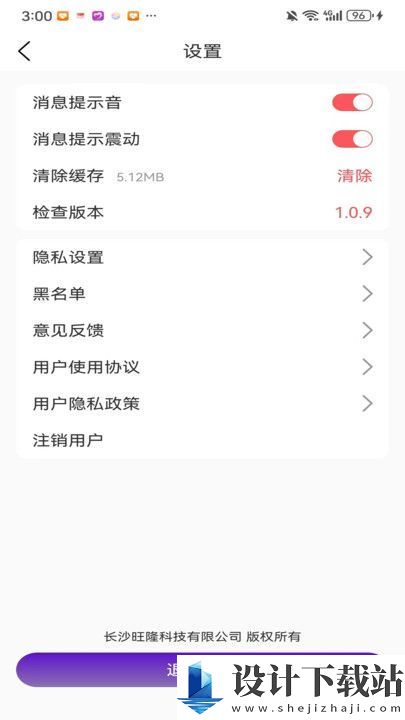 密遇app-密遇appapp下载安装v1.0.9