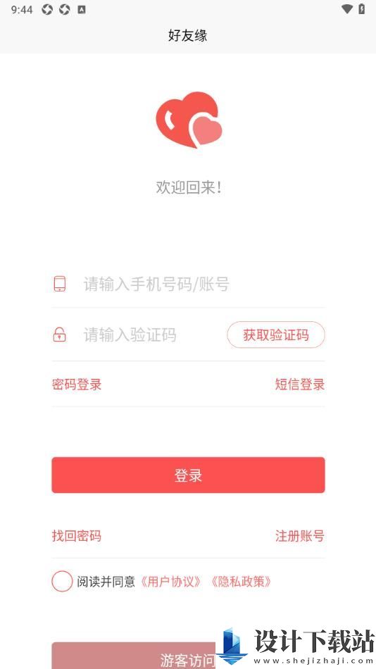 好友缘app-好友缘app免费版下载v1.6.8