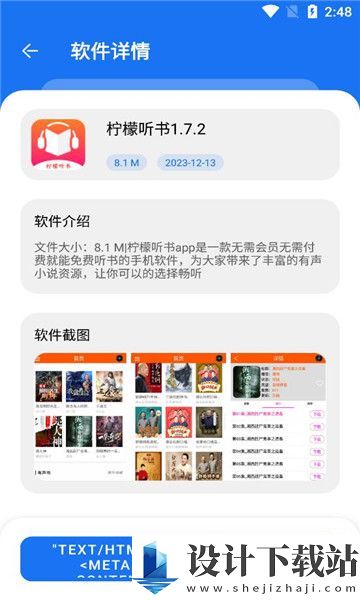 多多软件库app-多多软件库app免费安装v5.0