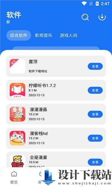 多多软件库app-多多软件库app免费安装v5.0