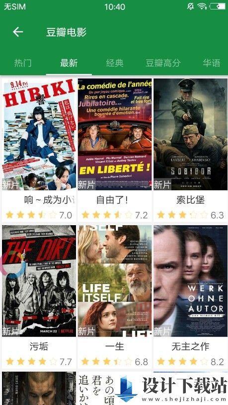 华影TV app-华影TV app新版本下载v2.11