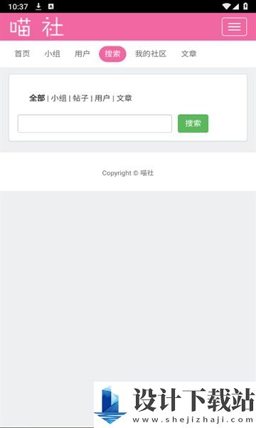 喵社app-喵社app下载并安装v00.00.0001