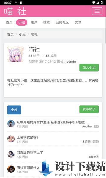 喵社app-喵社app下载并安装v00.00.0001