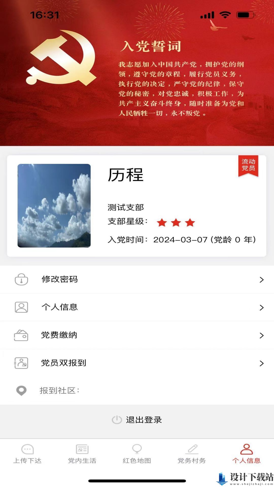 先锋玉融app-先锋玉融app官方免费下载安装v1.2.5