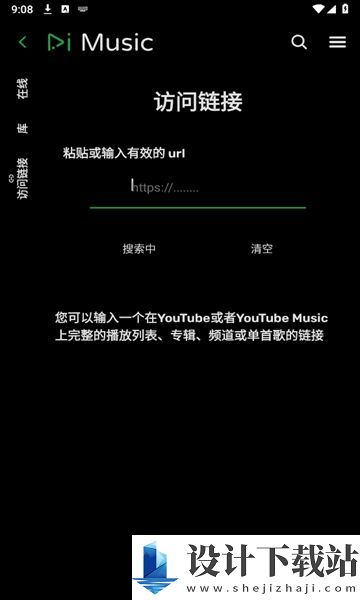 RiMusic app-RiMusic app官方免费下载安装v0.6.35