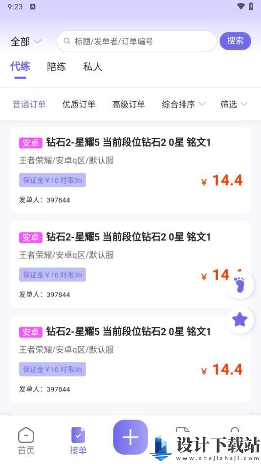 天玩代练平台app-天玩代练平台app2024最新版下载v1.0.0