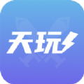 天玩代练平台app