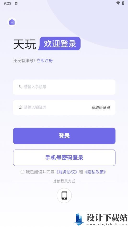 天玩代练平台app-天玩代练平台app2024最新版下载v1.0.0