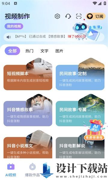 红叶剪辑app-红叶剪辑appapp下载v1.2.8