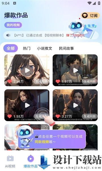 红叶剪辑app-红叶剪辑appapp下载v1.2.8