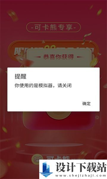 可卡熊app-可卡熊app免费下载v1.0.2