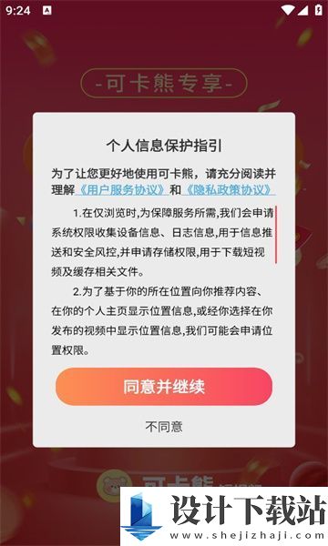 可卡熊app-可卡熊app免费下载v1.0.2