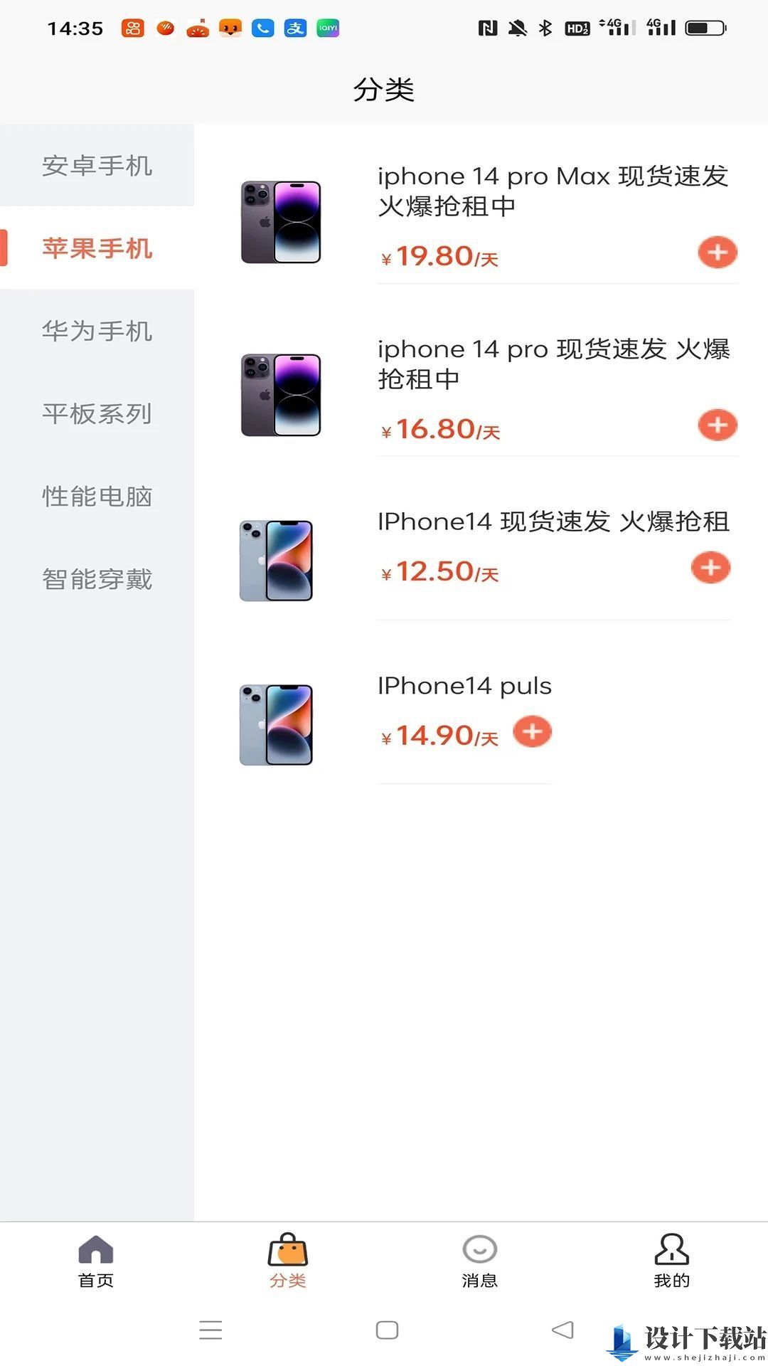 诚易租机app-诚易租机app2024最新版下载v1.0.3