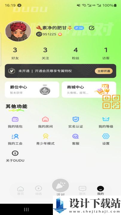 dudu交友app-dudu交友app下载安装最新版v1.0.0