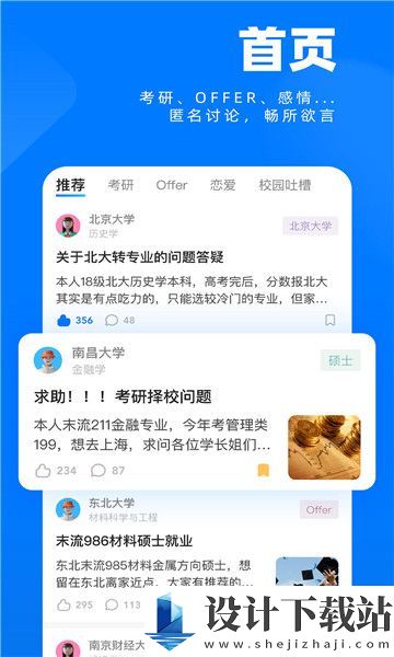 小笨校app-小笨校app安装v1.0.3