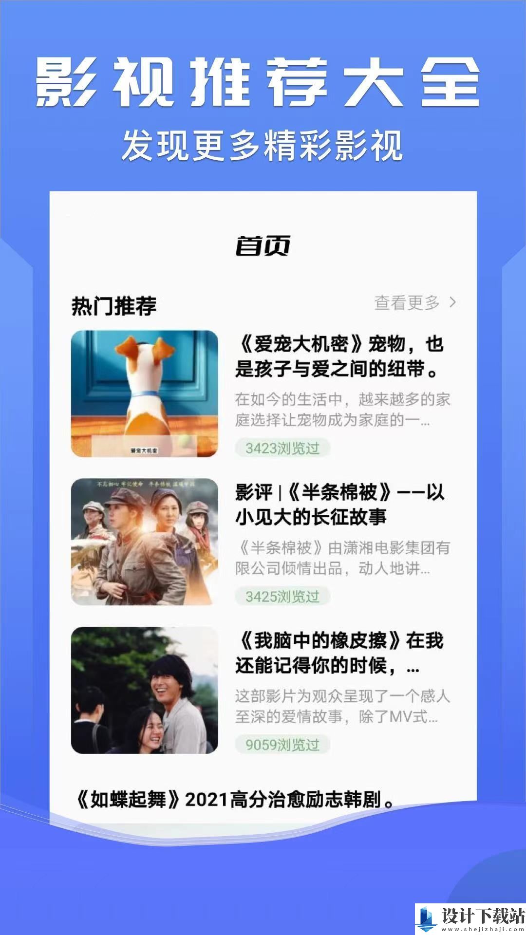 北沐影视app-北沐影视app下载安装v1.0.5