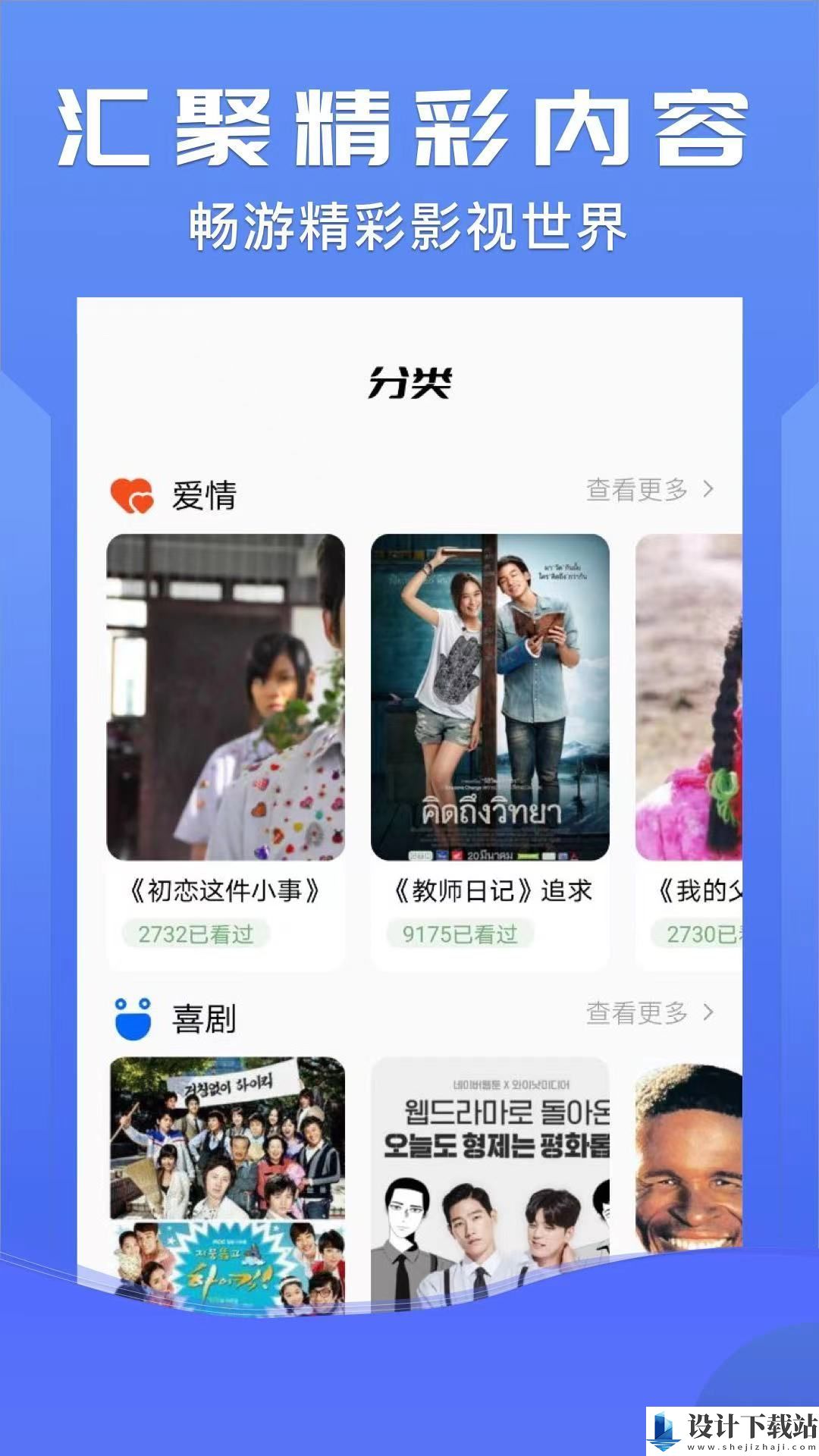 北沐影视app-北沐影视app下载安装v1.0.5