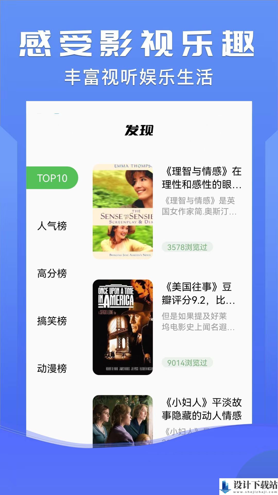 北沐影视app-北沐影视app下载安装v1.0.5