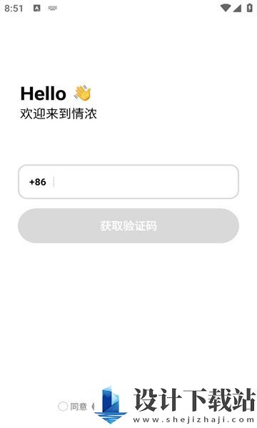 情浓app-情浓appapp下载最新版本v1.0.3