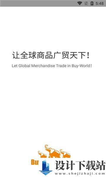 Buy-World app-Buy-World app免费版下载v3.1.40