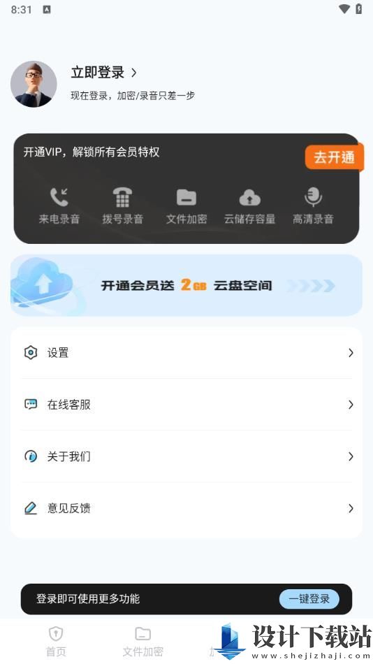 西瓜加密通话app-西瓜加密通话app官方免费下载v1.0.7