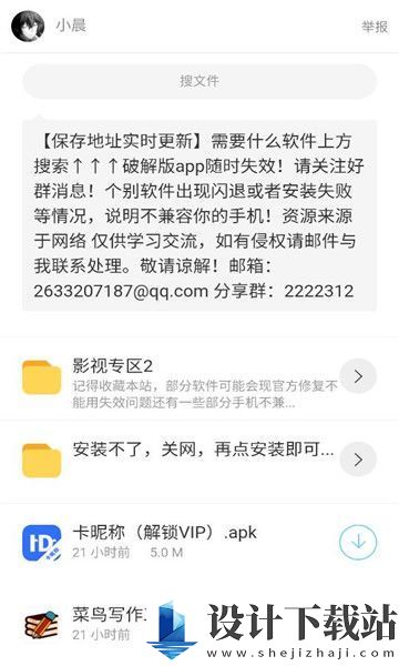 小晨软件库app-小晨软件库app2024最新版v1.0