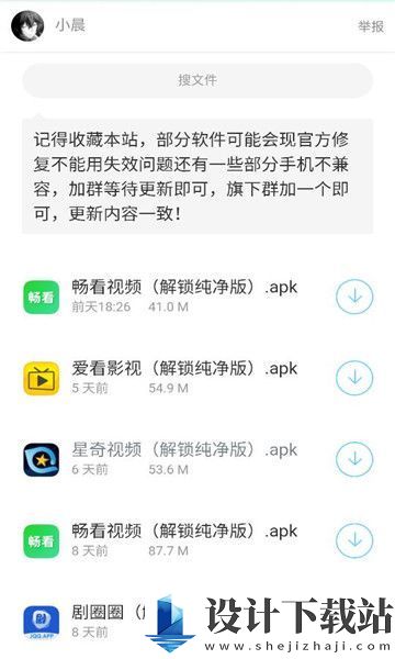 小晨软件库app-小晨软件库app2024最新版v1.0