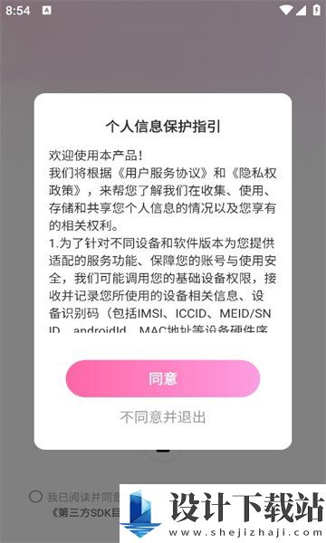 相遇初爱app-相遇初爱app安装免费下载v4.2.3