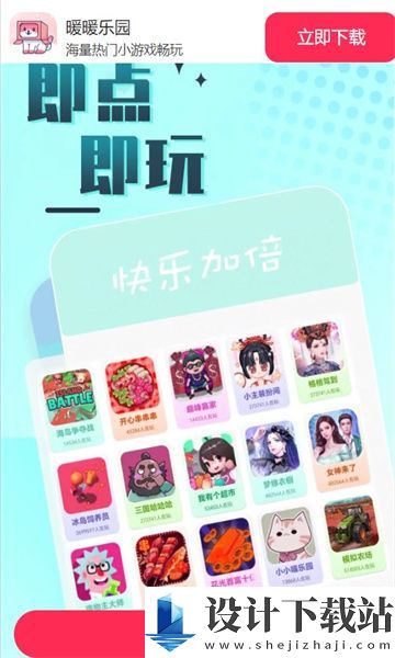 暖暖乐园app-暖暖乐园app2024最新版v2.0.7