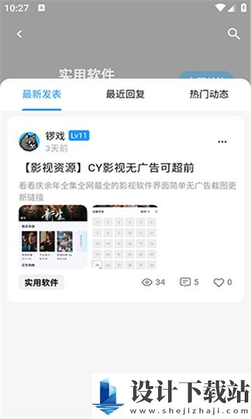 CY社区app-CY社区app最新版下载v1.1