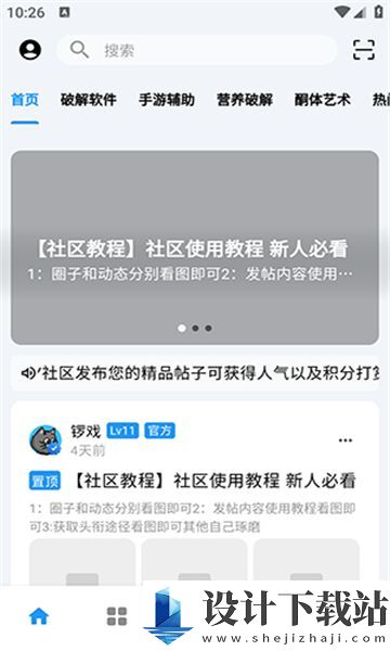 CY社区app-CY社区app最新版下载v1.1