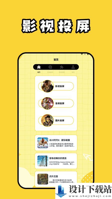 海马剧场投屏app-海马剧场投屏app下载安装包v1.1