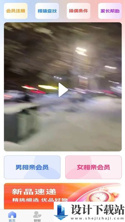 两伴成圆app-两伴成圆app最新官方下载v1.1.3