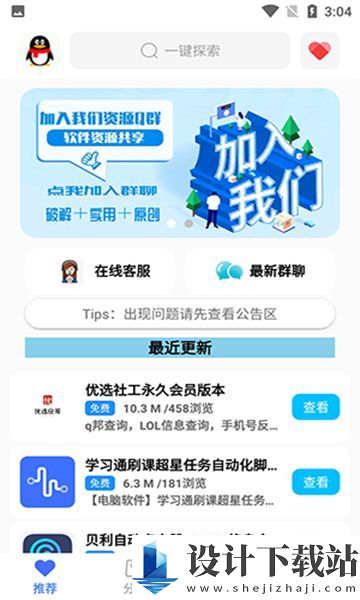 超星软件库app-超星软件库appapp下载最新版本v1.0