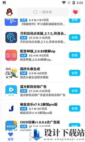 超星软件库app-超星软件库appapp下载最新版本v1.0