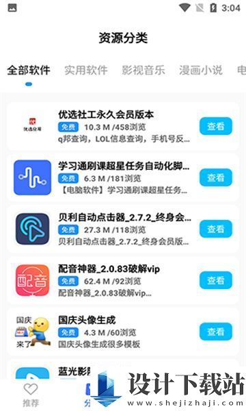 超星软件库app-超星软件库appapp下载最新版本v1.0