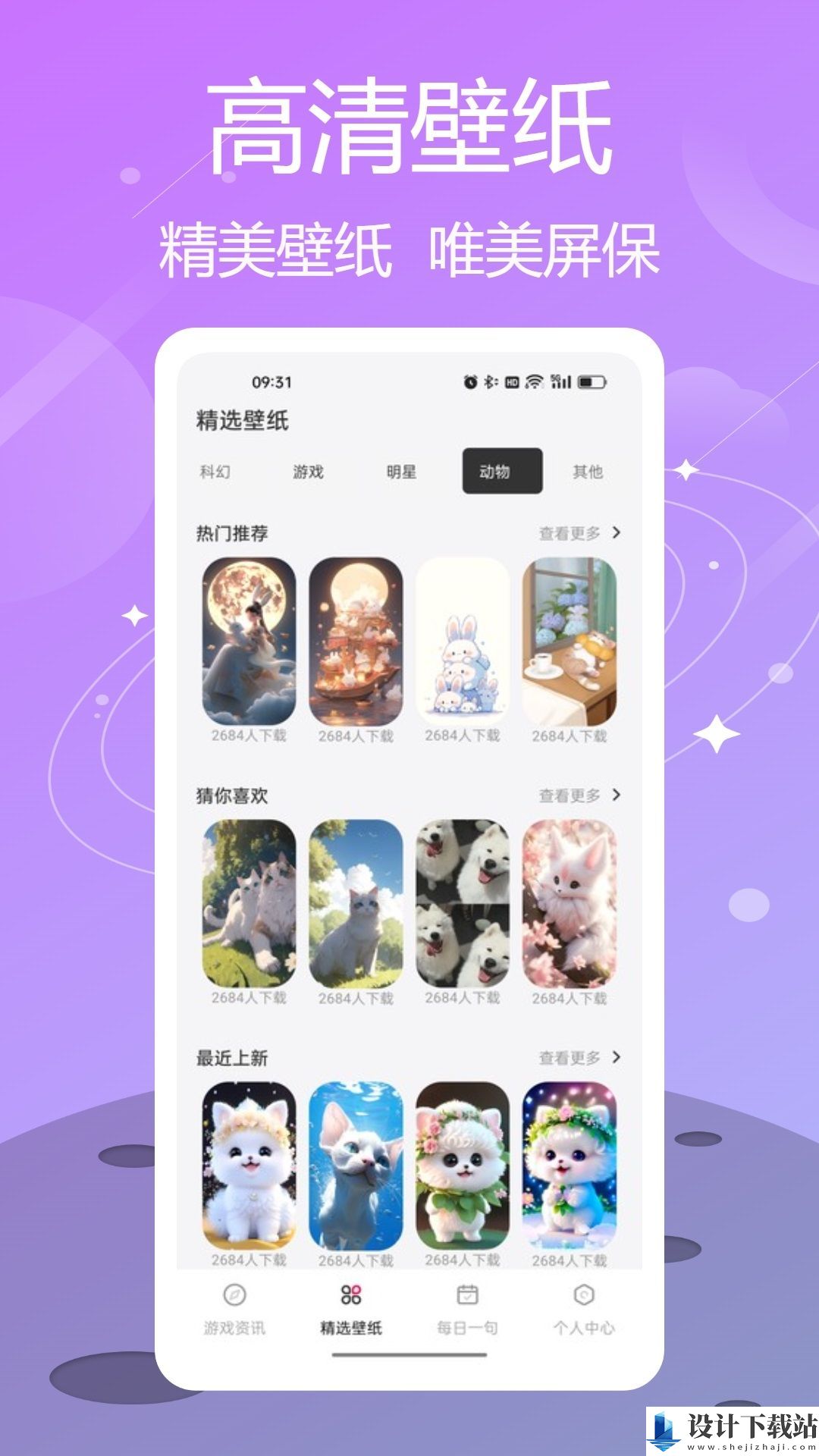 泡泡助手app-泡泡助手appapp最新版本v1.0.1