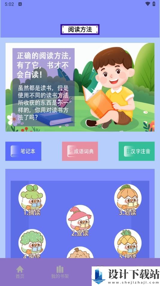 山丘小说阅读器app-山丘小说阅读器app官方免费下载安装v1.2