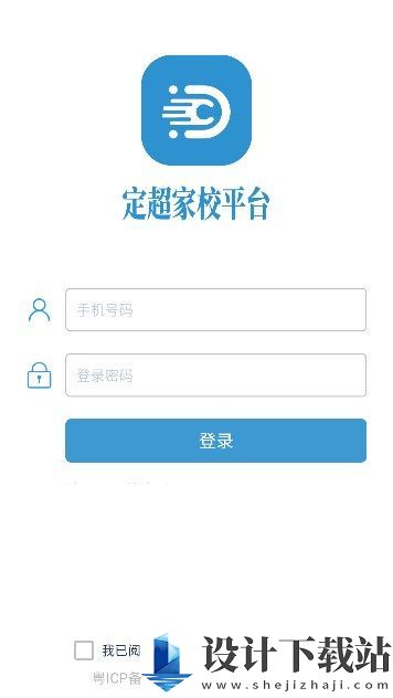 定超家校app-定超家校appapp下载最新版本v1.41