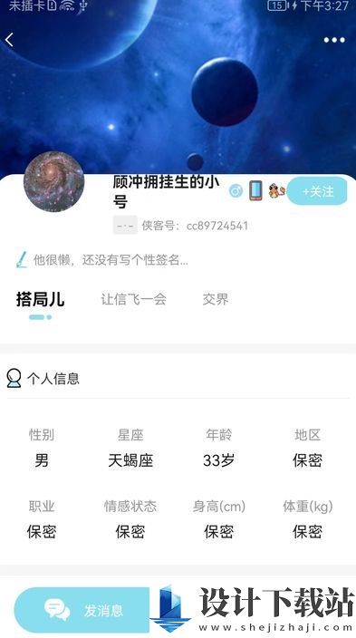 LBS社交软件-LBS社交软件官方免费下载v1.0.0