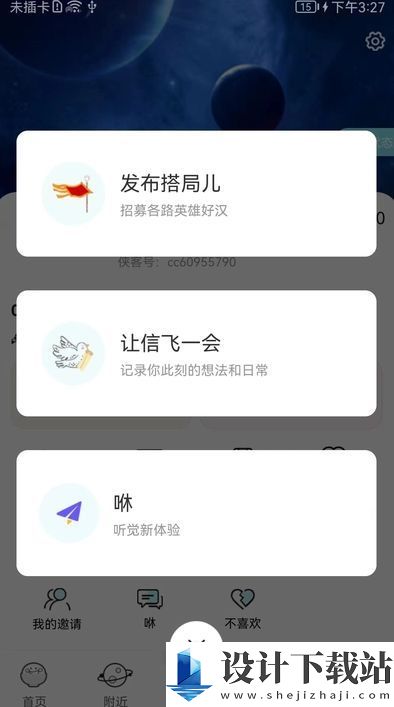 LBS社交软件-LBS社交软件官方免费下载v1.0.0