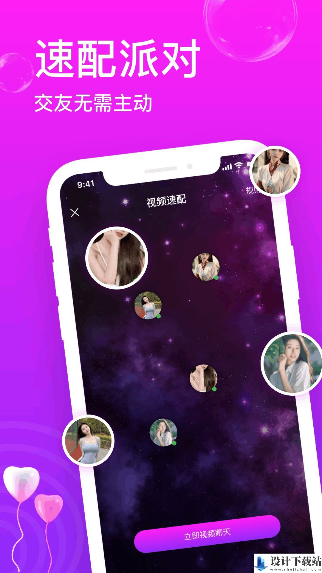 附近趣聊约会app-附近趣聊约会appapp官网版v1.0.20